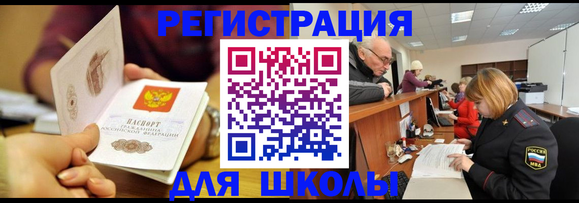 временная прописка в Калаче