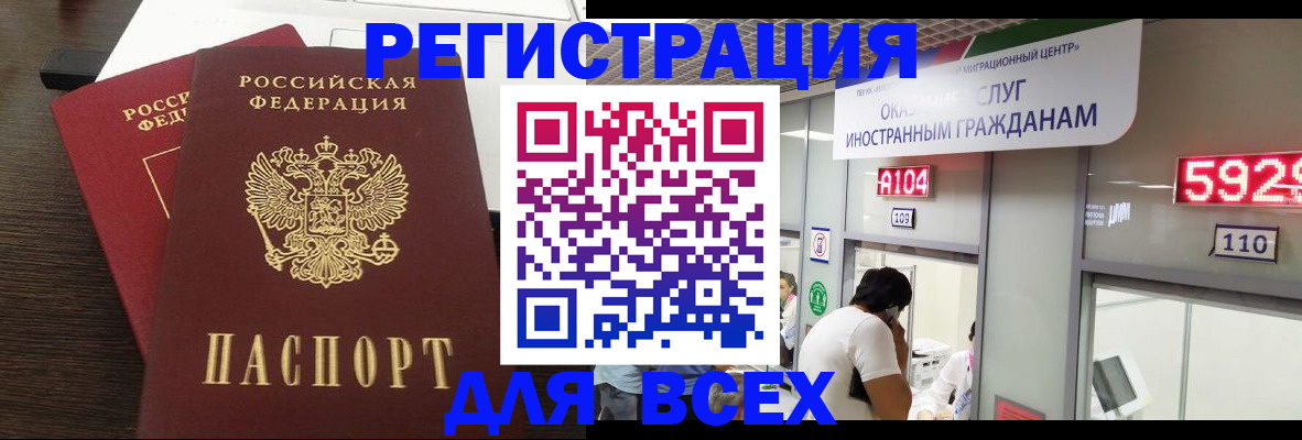 прописка от собственника в Калаче
