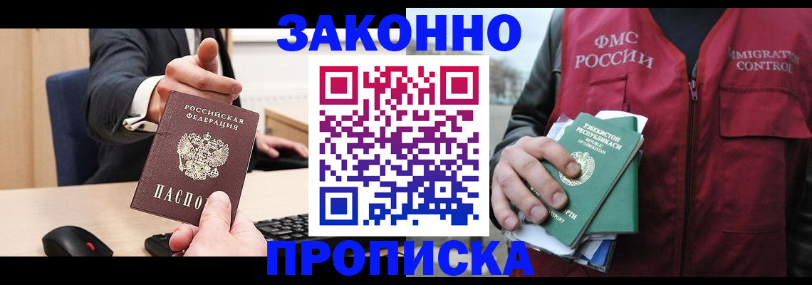 временная регистрация гарантия в Калаче