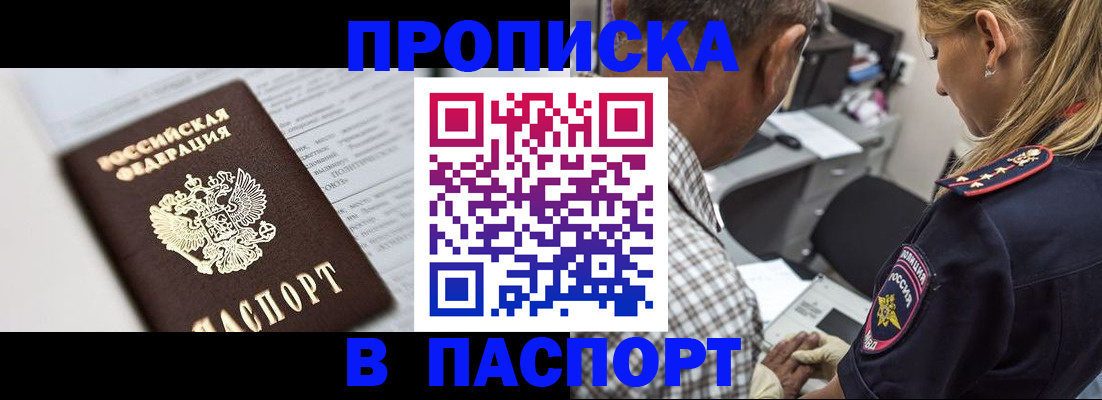 временная регистрация в Калаче