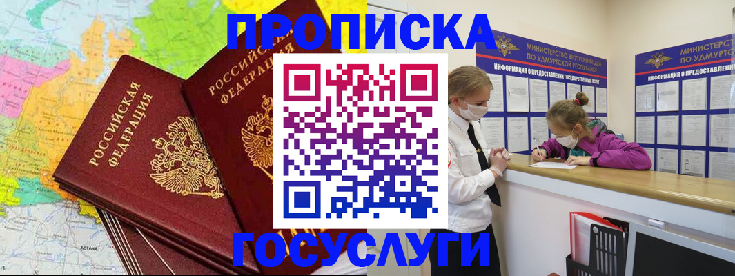 временная регистрация 2025 в Калаче